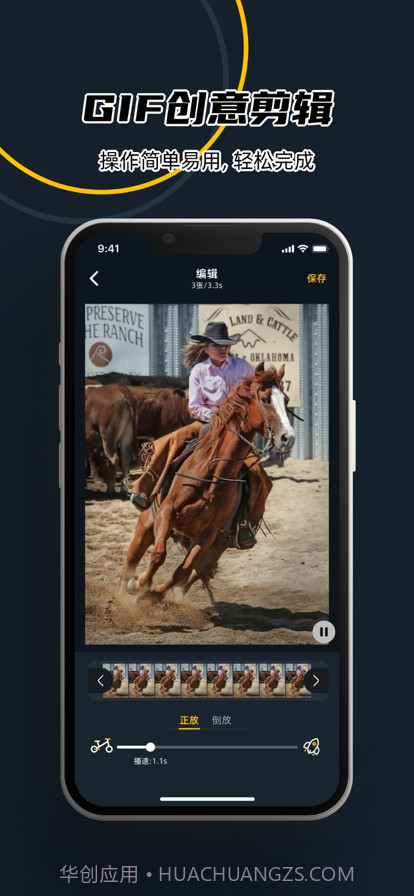 GIF截图3 GIF截图3