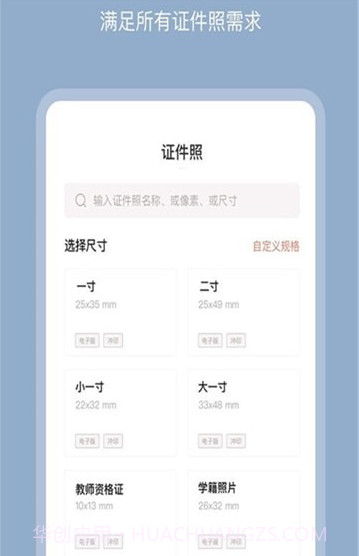 全栈证照签截图2 全栈证照签截图2