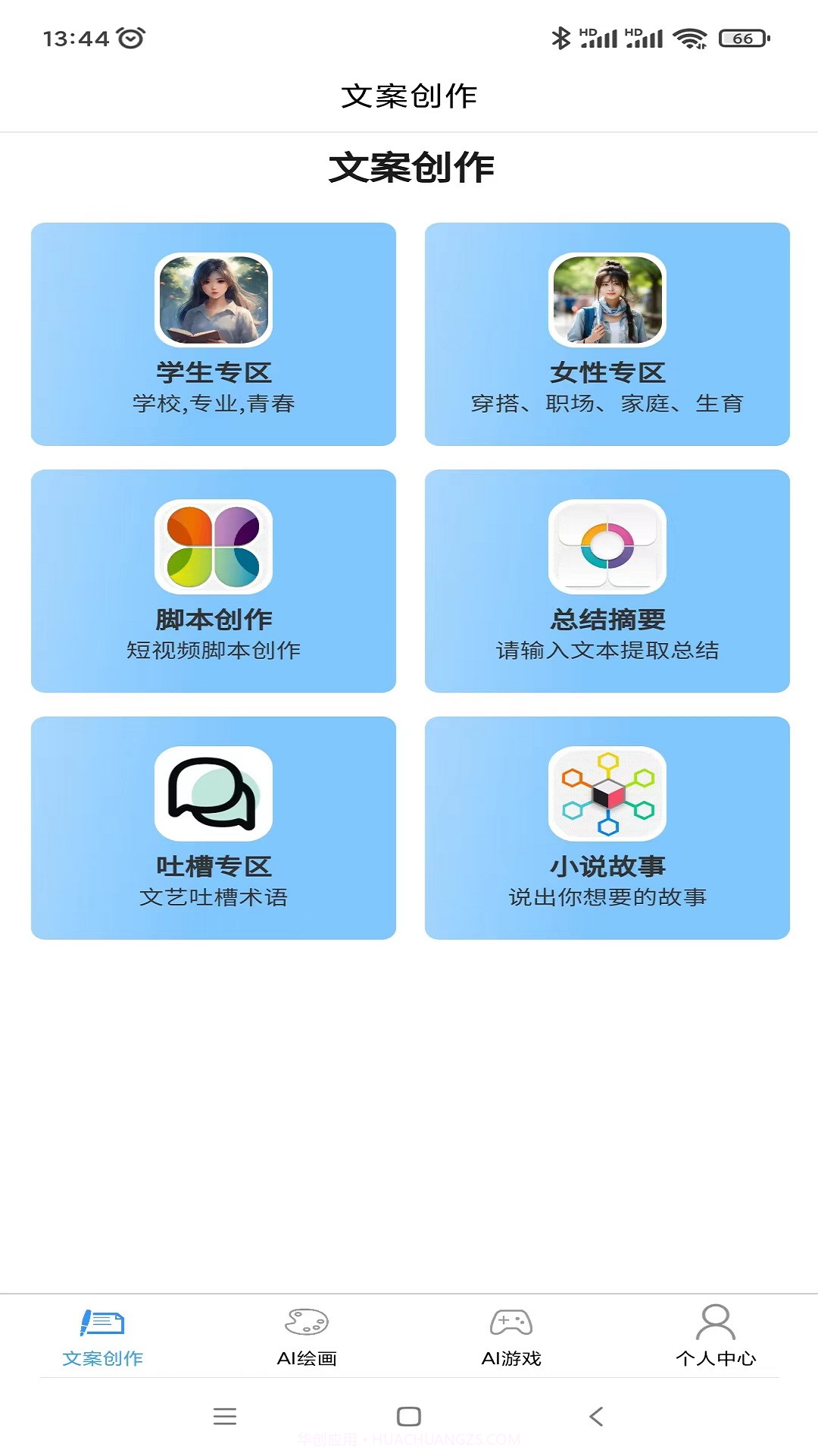 玩转AI截图2 玩转AI截图2