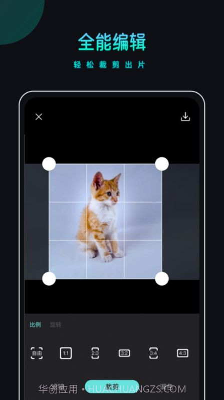 PicsDazz修图截图2