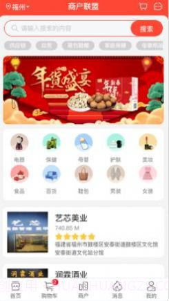 星链优品截图1 星链优品截图1