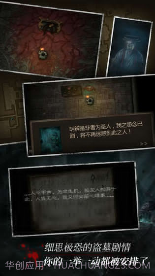 长生劫无限截图2