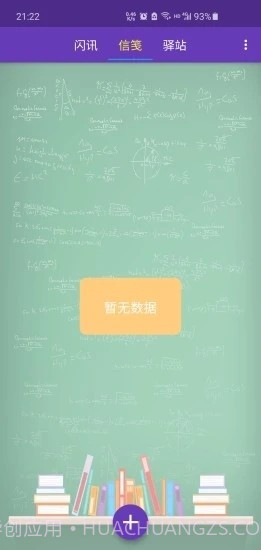 云鸽截图2 云鸽截图2