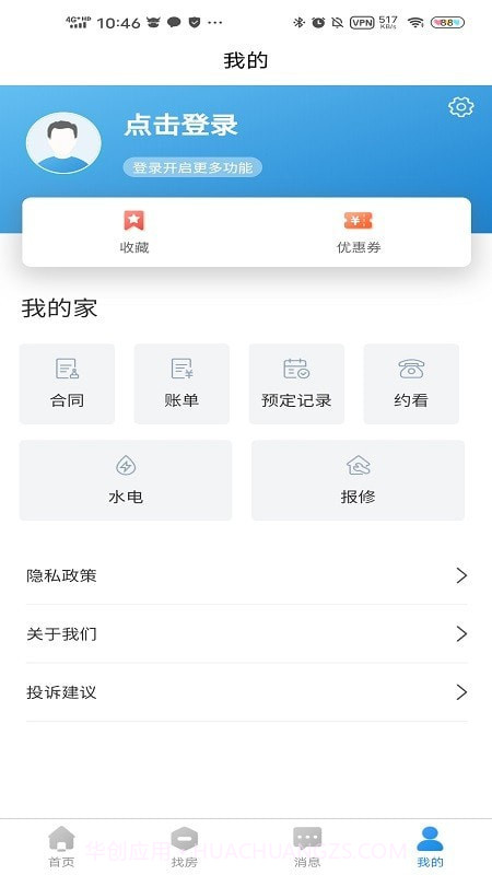 滨纷公寓截图2 滨纷公寓截图2