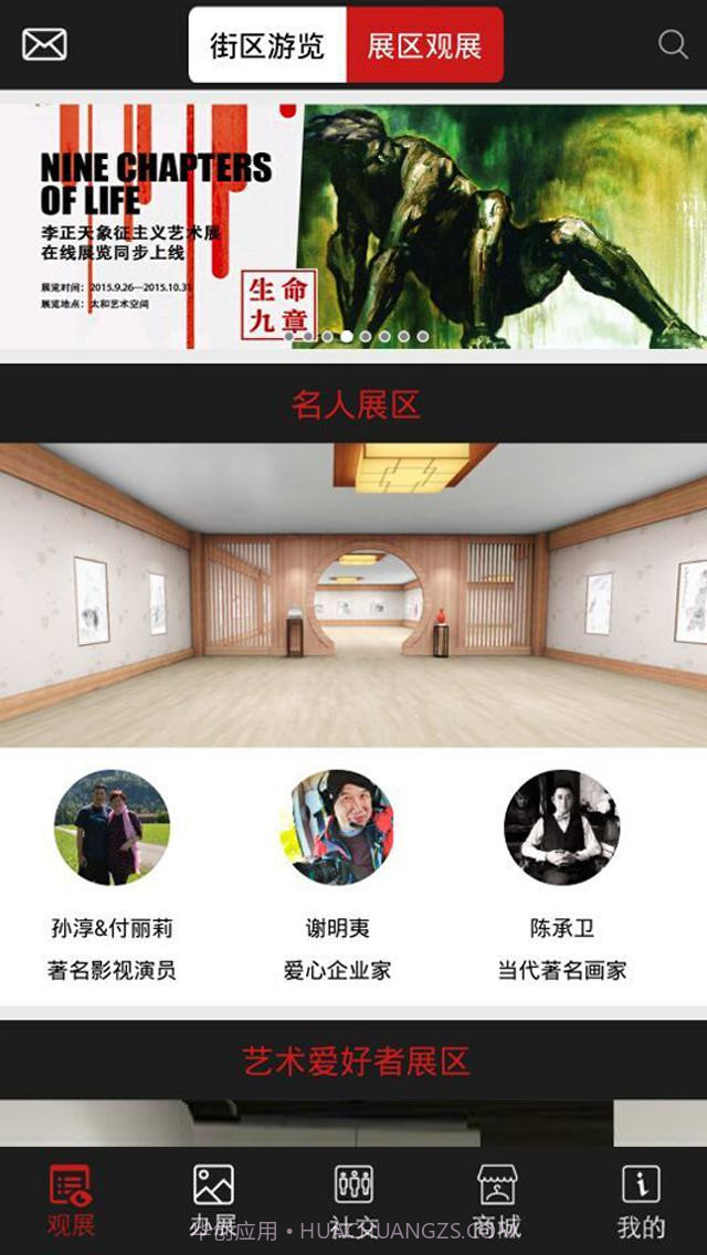 51空中艺术馆截图1 51空中艺术馆截图1