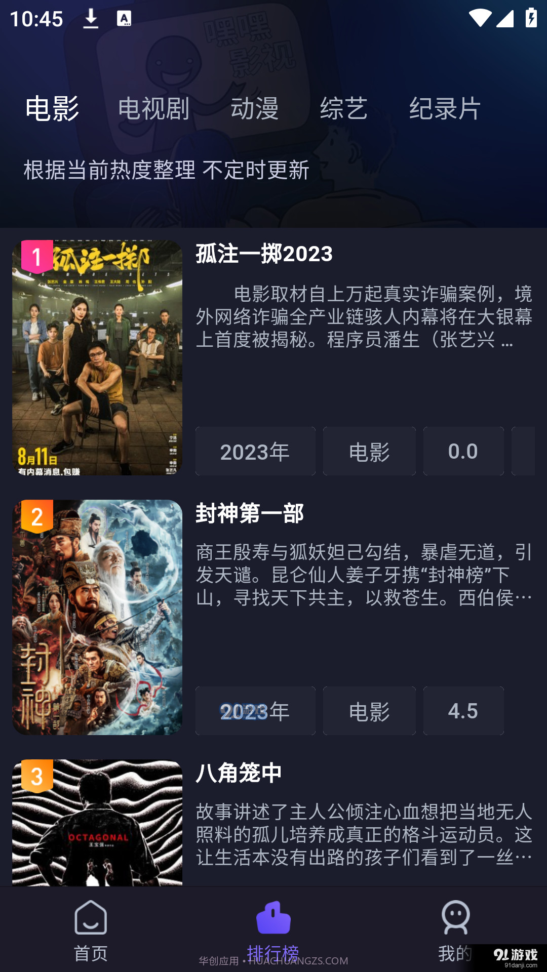 即刻追剧截图2 即刻追剧截图2
