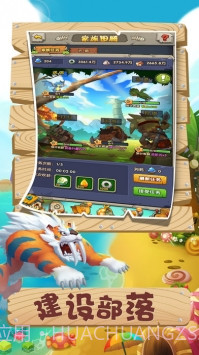 原始人大作战截图4 原始人大作战截图4