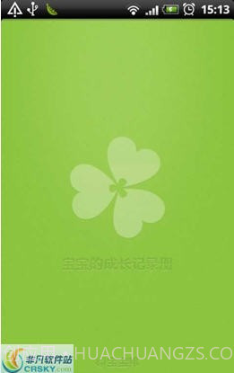 宝宝邦截图1 宝宝邦截图1