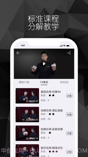 导魔截图4 导魔截图4