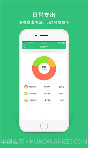 德客收银会员管理软件截图1 德客收银会员管理软件截图1