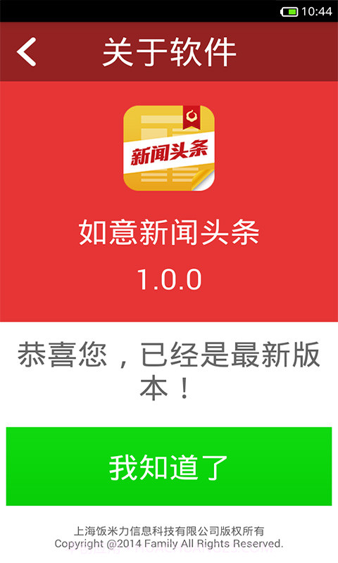 如意头条截图5 如意头条截图5