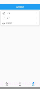 快清内存助手截图3 快清内存助手截图3