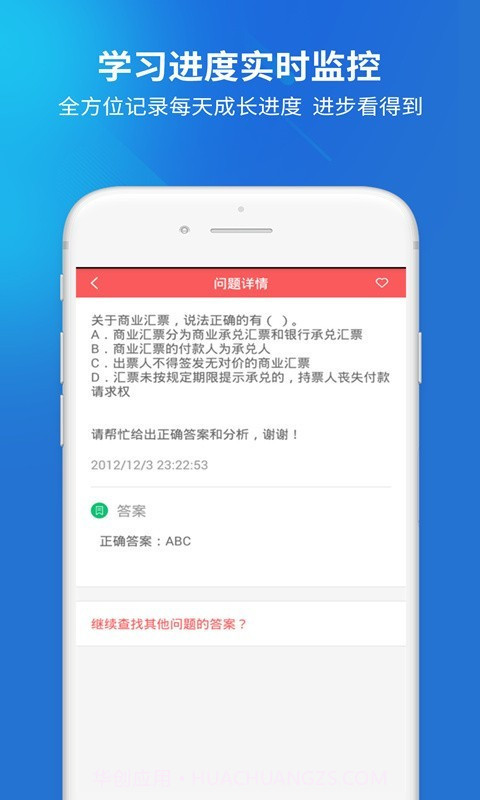 上学吧经济师题库截图3 上学吧经济师题库截图3