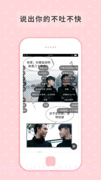 剧能玩app免费截图2 剧能玩app免费截图2