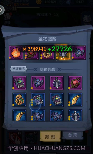 佣兵突击队截图2