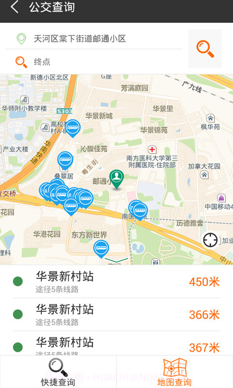 沃行讯通截图2