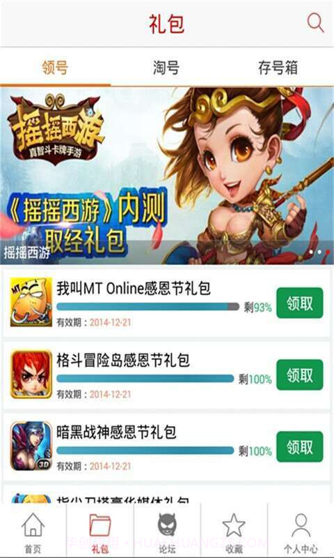 口袋妖怪3D助手截图1 口袋妖怪3D助手截图1