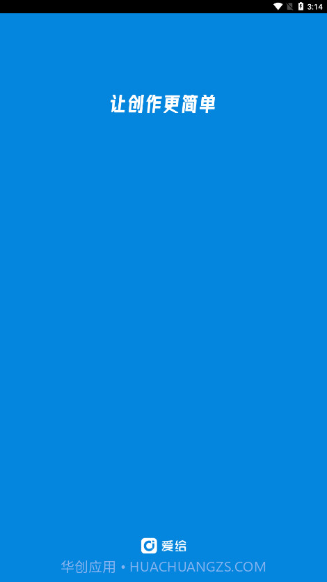 爱给网截图1 爱给网截图1