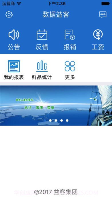 数据益客截图1 数据益客截图1