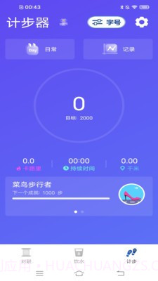 欣悦大字版截图4 欣悦大字版截图4
