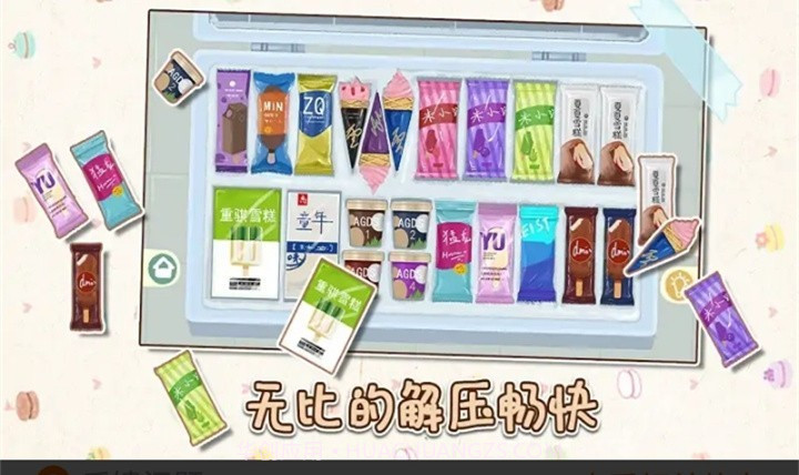 小小收纳师截图3 小小收纳师截图3