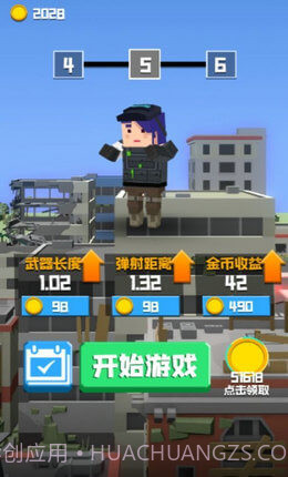 击倒一切 免广告版截图3 击倒一切 免广告版截图3