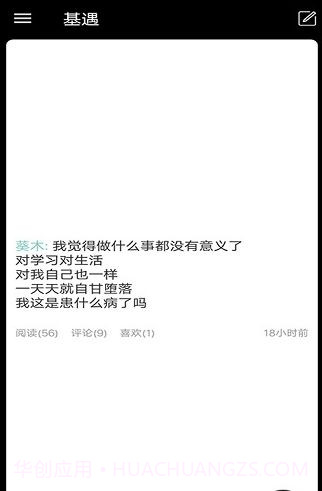 基遇截图3 基遇截图3