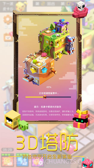 方块大作战APP截图4