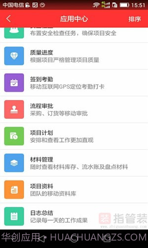 指管装截图4 指管装截图4