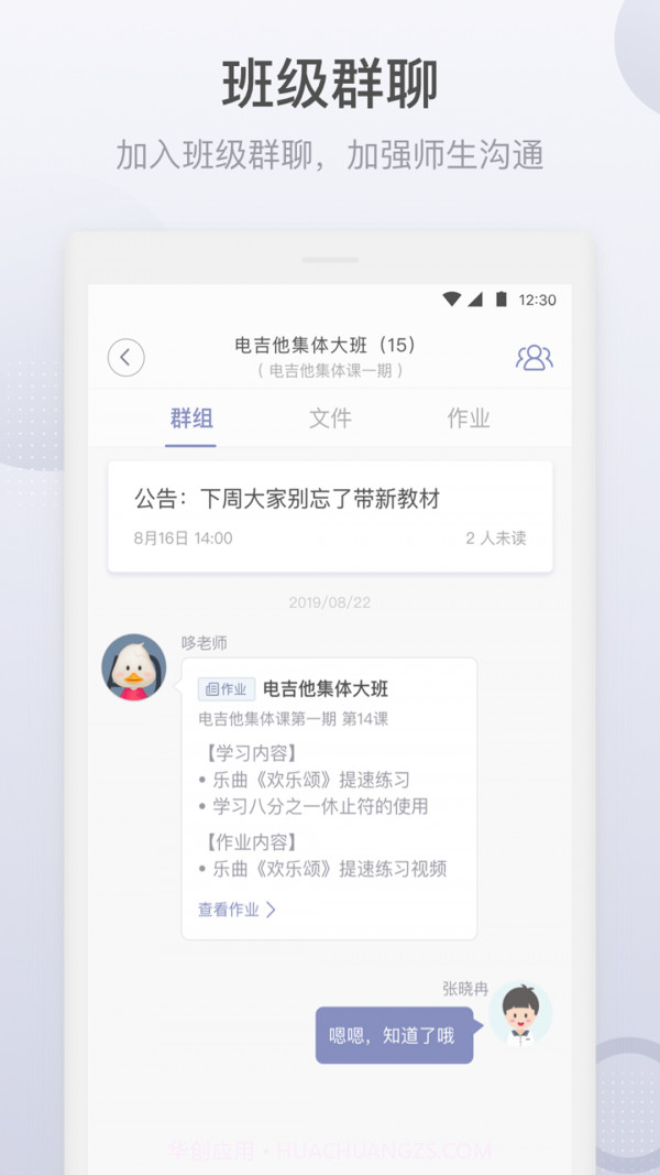哆来学学生端截图1 哆来学学生端截图1