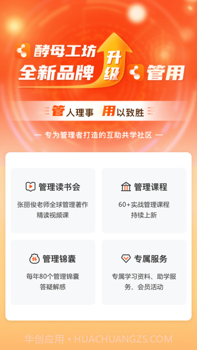 酵母工坊截图1 酵母工坊截图1