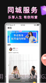 爱约到家截图3 爱约到家截图3