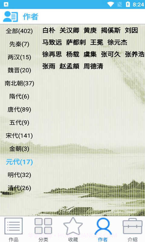 金百云古诗词截图1 金百云古诗词截图1