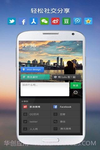 微可拍截图4 微可拍截图4
