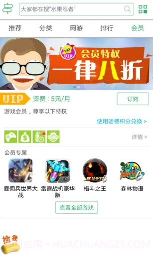 和游戏截图2 和游戏截图2