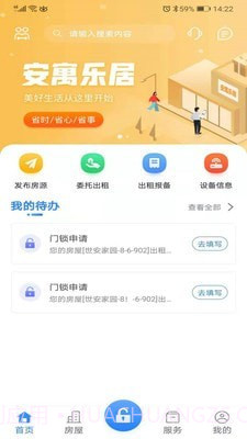 乐居截图1 乐居截图1