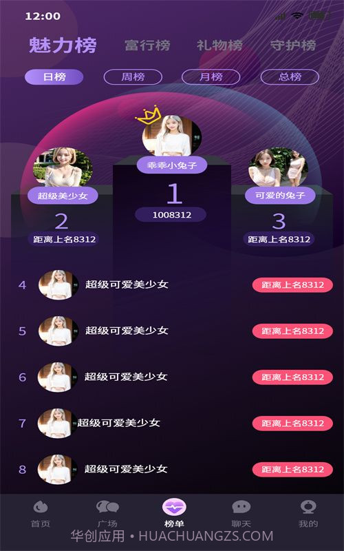 小飞棍交友截图3 小飞棍交友截图3