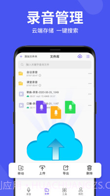 录音机管家截图2 录音机管家截图2