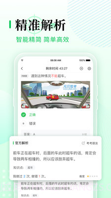 上海驾考预约截图4