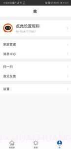 微桥智能(智能家居控制终端)截图1 微桥智能(智能家居控制终端)截图1