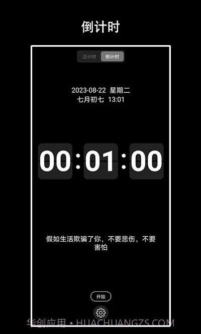 eclock数字时钟截图2 eclock数字时钟截图2