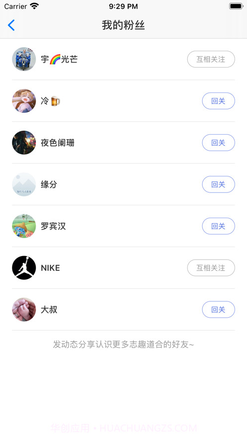 美男星球截图3 美男星球截图3