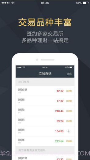 恒基贵金属截图4 恒基贵金属截图4