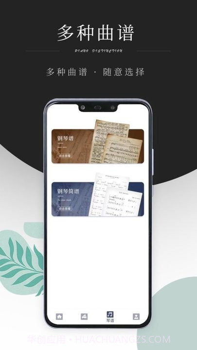 黑白钢琴块截图3 黑白钢琴块截图3