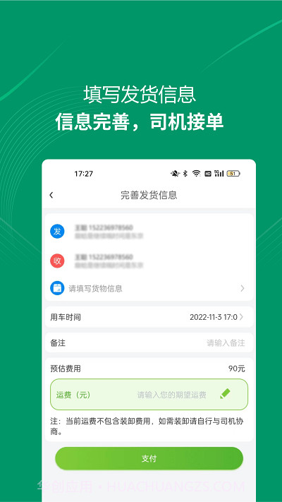 装多多用户端截图2 装多多用户端截图2