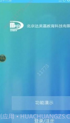 达美嘉成绩查询截图3