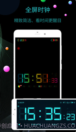 LED桌面时钟截图1