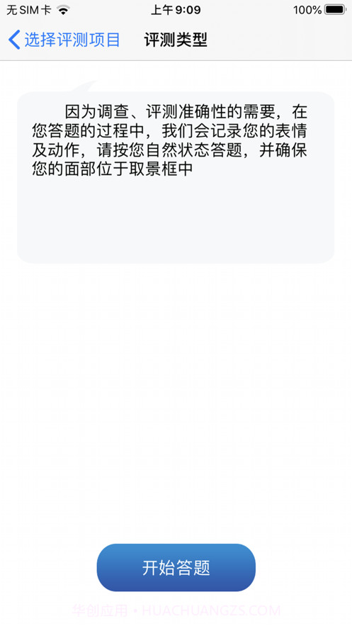 慧阅慧心截图4 慧阅慧心截图4