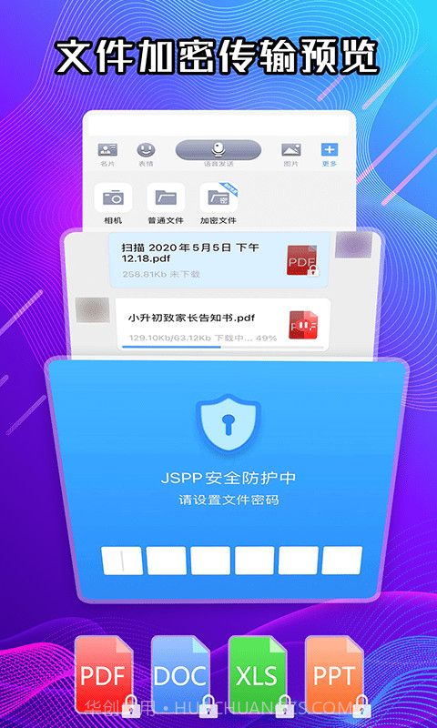 JSPP极速版截图2 JSPP极速版截图2