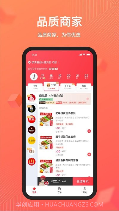 丰食截图1 丰食截图1